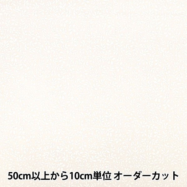 [Quantity from 5] Fabric "Scare Print White Lacquer Leaf White YZ4800-1A”