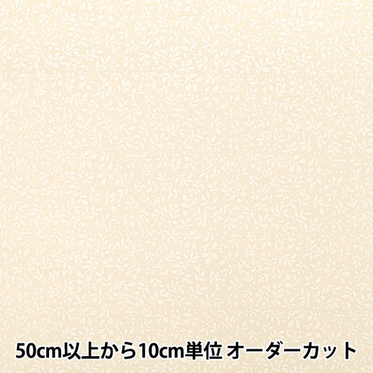 【수량 5부터】 천・원단 "겁주기 인쇄 화이트 래커 리프 내츄럴 YZ4800-1B』
