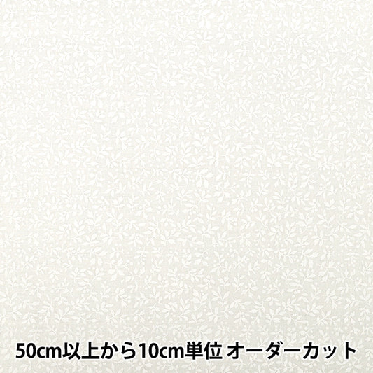 【수량 5부터】 천・원단 "겁주기 인쇄 화이트 래커 리프 라이트 그레이 YZ4800-1C』