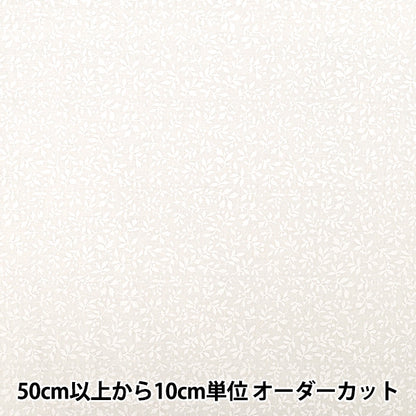 [Quantità da 5] Tessuto "tessuto ad armatura semplice Foglia laccata bianca greige YZ4800-1C2”