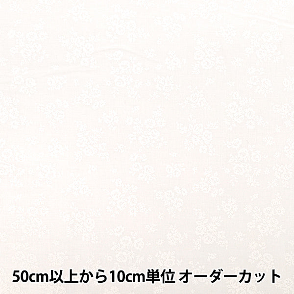 [Quantità da 5] Tessuto "tessuto ad armatura semplice Fiore laccato bianco bianco YZ4800-3A”