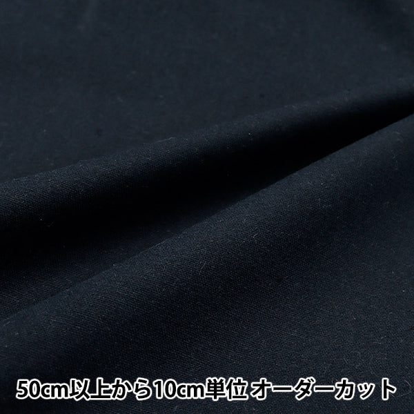 [Quantité à partir de 5] Tissu "Toile en lin en coton Clcanvas-L bleu d'été"