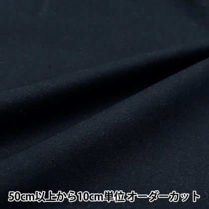 [Quantité à partir de 5] Tissu "Toile en lin en coton Clcanvas-L bleu d'été"