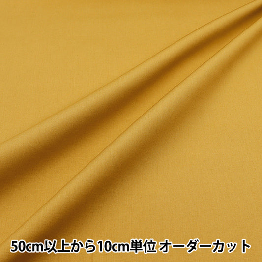 [Quantité à partir de 5] Tissu "Couleur large smoothie simple couleur brplsmo-pear"