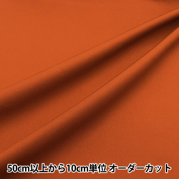 [Quantité à partir de 5] Tissu "Couleur large smoothie lisse couleur brplsmo-bor"