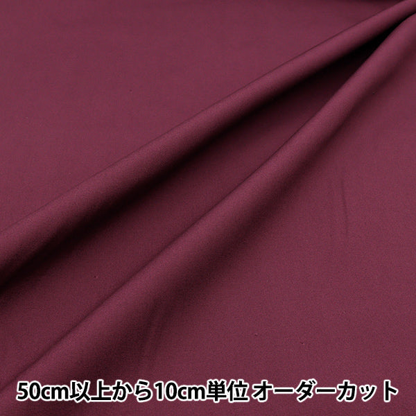 [Quantité à partir de 5] Tissu "Couleur large smoothie lisse couleur brplsmo-fig"