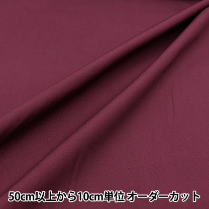 [Quantité à partir de 5] Tissu "Couleur large smoothie lisse couleur brplsmo-fig"