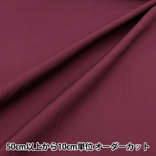 [Quantité à partir de 5] Tissu "Couleur large smoothie lisse couleur brplsmo-fig"