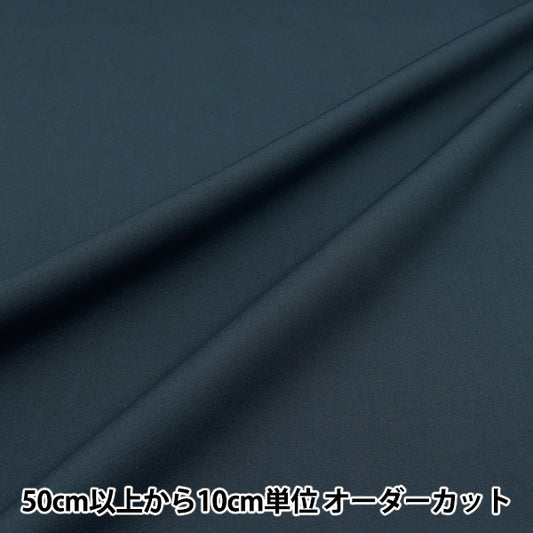 [Quantité à partir de 5] Tissu "Couleur large smoothie lisse couleur brplsmo-bbbe"