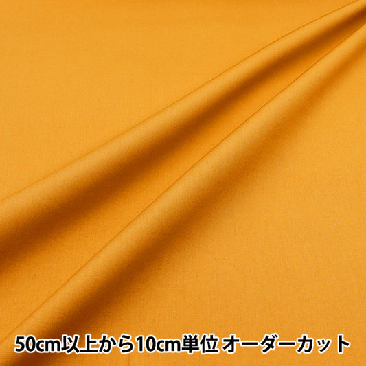 [Quantité à partir de 5] Tissu "Couleur large smoothie lisse couleur brplsmo-mango"