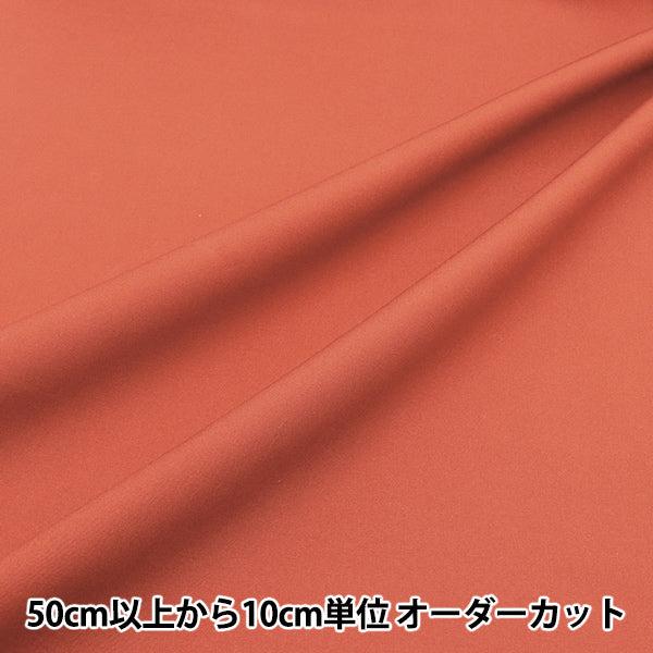 [Menge ab 5] Stoff "Farbe breiter einfacher Smoothie-Farbe Brplsmo-Lyc"