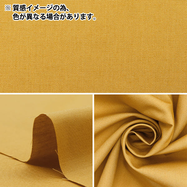 [Quantité à partir de 5] Tissu "Couleur large smoothie clair couleur brplsmo-kiwi"