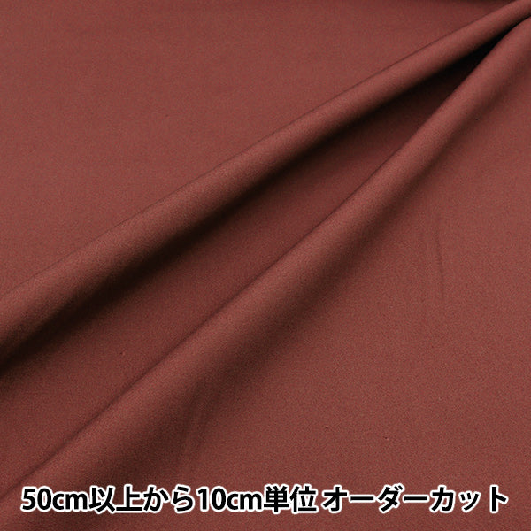 [5부터 시작하는 수량] 천・원단 "컬러 브로드" 무지 스무디 컬러 Brplsmo-plum"