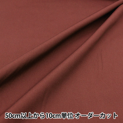 [5부터 시작하는 수량] 천・원단 "컬러 브로드" 무지 스무디 컬러 Brplsmo-plum"