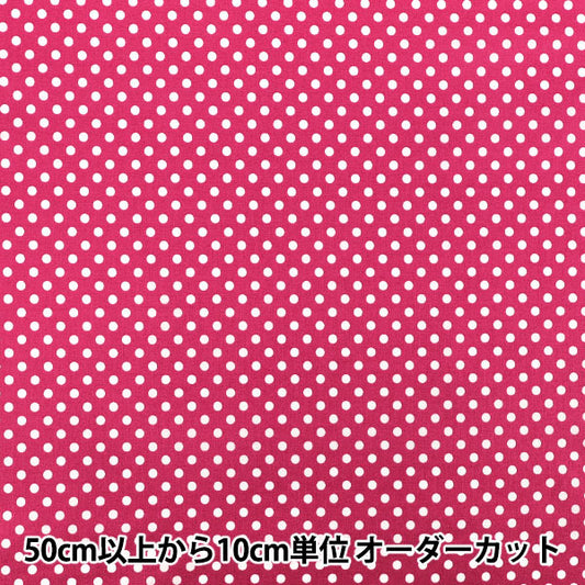 [数量5起] 织物 "平纹机织物 点深粉色 SQDOT-DPI”