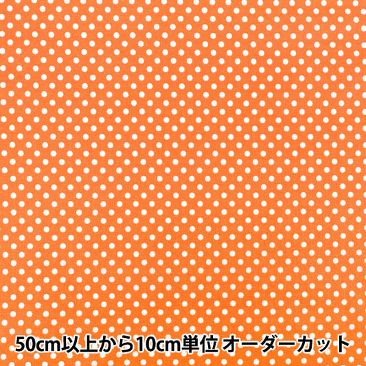 [数量5起] 织物 "平纹机织物 点橙 SQDOT-OR”