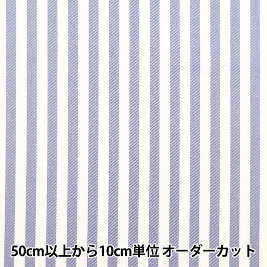 【数量5から】 生地 『20ツイル ストライプ 中 ウィステリア 88610-3-65』