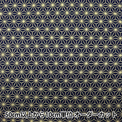 [Anzahl ab 5] Stoff "leinwandbindung Japanisches Muster, lahmes Hanfblatt, Indigo 88337-2-4"