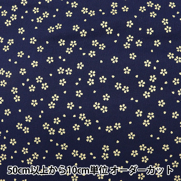 [De la quantité 5] Tissu 『siège Motif japonais boiteux fleurs bleu foncé 88337-1-4"