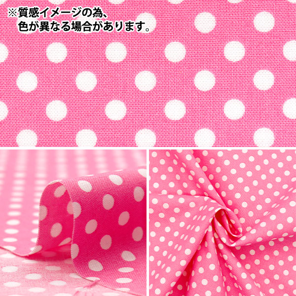 [Quantité à partir de 5] Tissu 『siège Point de profonde rose sedot-dpi"