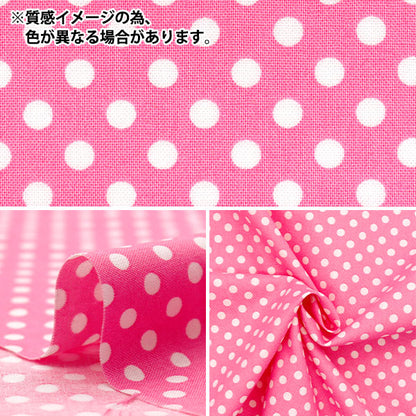 [Quantité à partir de 5] Tissu 『siège Point de profonde rose sedot-dpi"