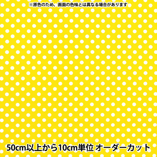 [数量从5开始] 织物 『板材织物 点黄色Sedot-ye"