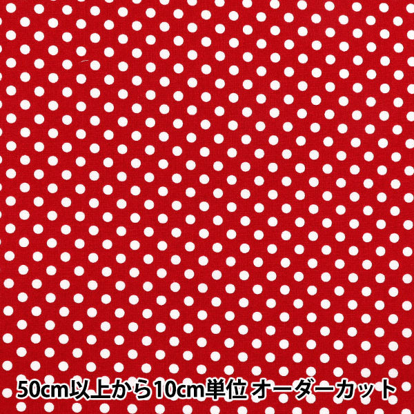[Quantité à partir de 5] Tissu 『siège Point rouge sedot-re"