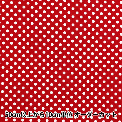 [Quantité à partir de 5] Tissu 『siège Point rouge sedot-re"