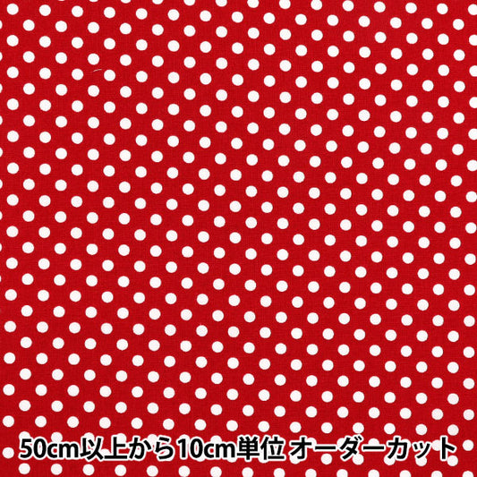 [数量从5开始] 织物 『板材织物 点红色Sedot-re"