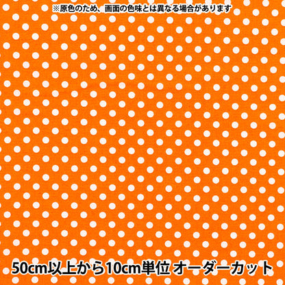[5부터 시작하는 수량] 천・원단 『시팅 원단 도트 오렌지 세도트 또는"