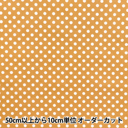[Quantité à partir de 5] Tissu 『siège Dot Beige Sedot-Be"