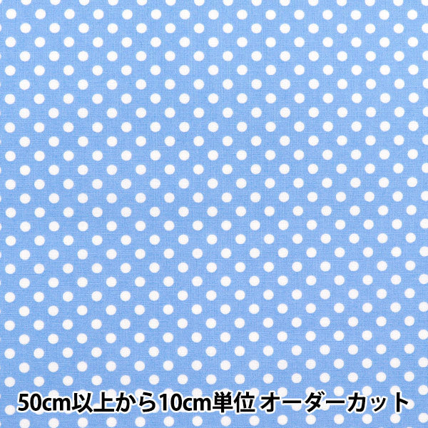 [Quantité à partir de 5] Tissu 『siège Saxophone dot sedot-sk"