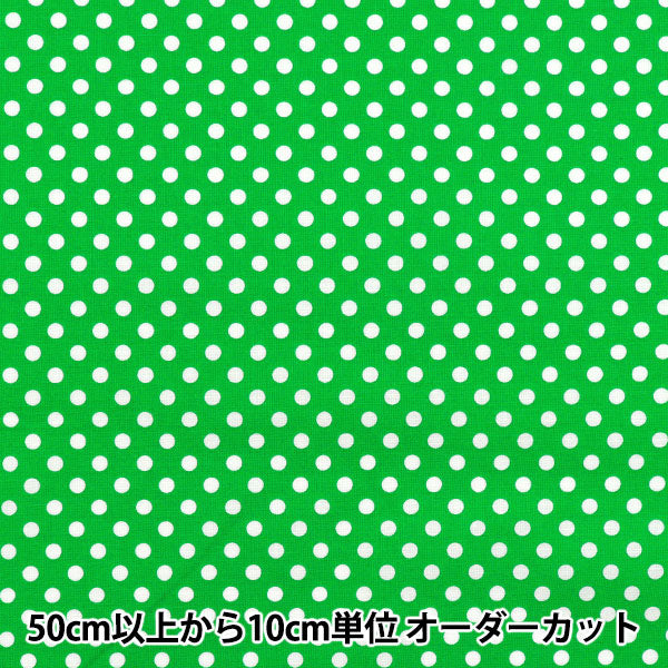 [Quantité à partir de 5] Tissu 『siège Dot Green Sedot-gr"