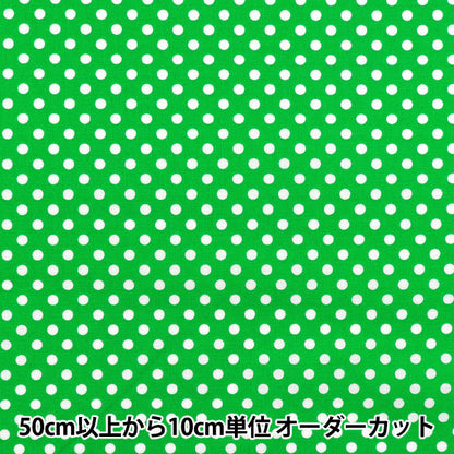 [Quantité à partir de 5] Tissu 『siège Dot Green Sedot-gr"