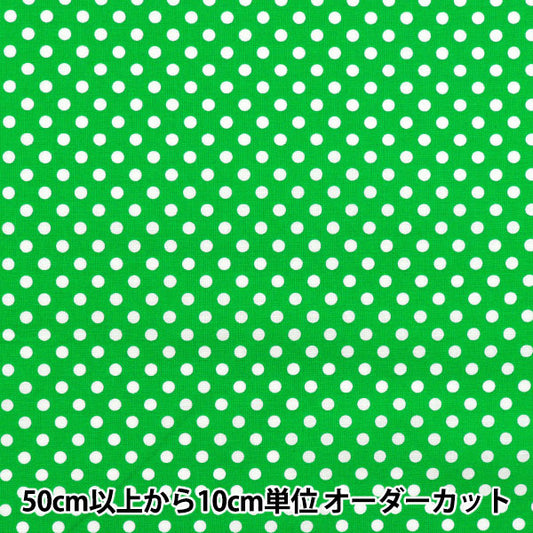 [数量从5开始] 织物 『板材织物 点绿色Sedot-gr"