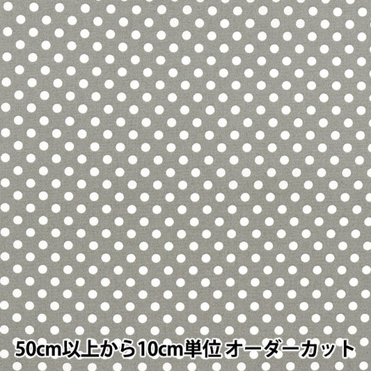[数量从5开始] 织物 『板材织物 点灰色sedot-gy"