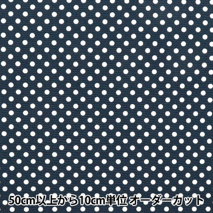 [Quantité à partir de 5] Tissu 『siège Dot Navy Sedot-NV"