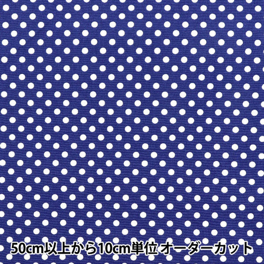 [数量从5开始] 织物 『板材织物 DOT深蓝色Sedot-DBL"