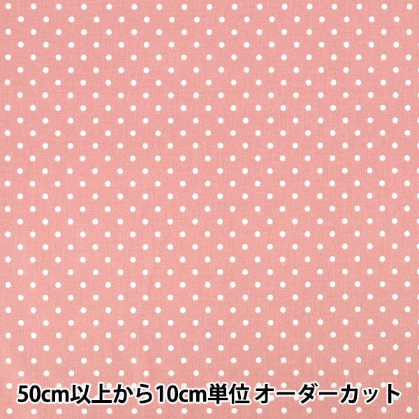 [Quantité à partir de 5] Tissu 『tissu à armure toile Mini pois rose SQMDOT-PK"