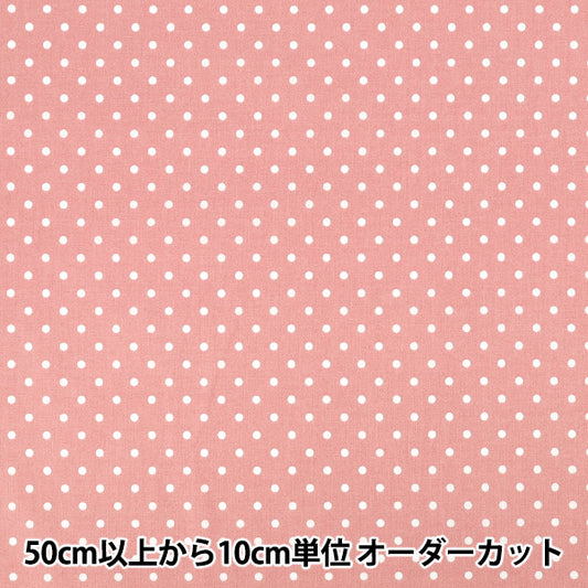 【数量5から】 生地 『スケア ミニドット ピンク SQMDOT-PK』