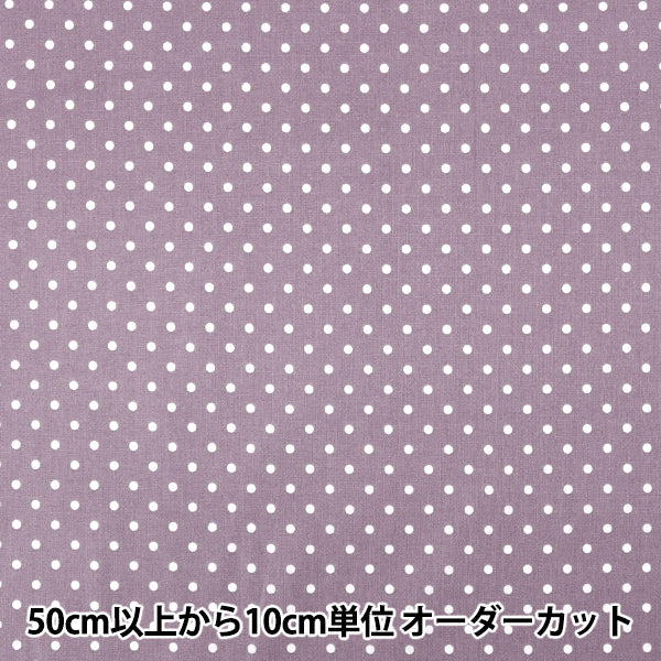 [Quantité à partir de 5] Tissu 『tissu à armure toile Mini pois lilas SQMDOT-LI"