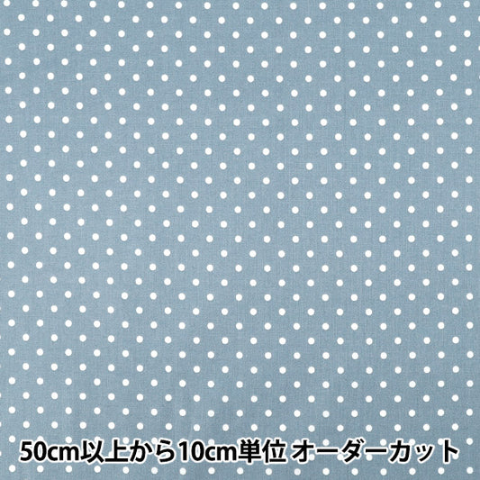【数量5から】 生地 『スケア ミニドット ダスティブルー SQMDOT-DBL』