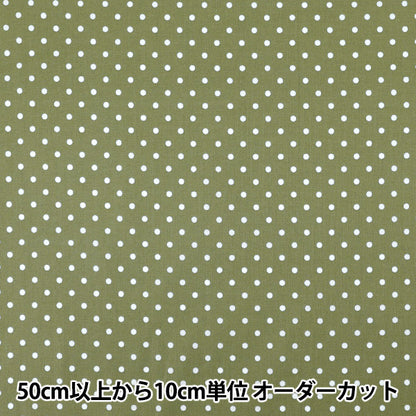 [Quantité à partir de 5] Tissu 『tissu à armure toile Mini point vert SQMDOT-GR"