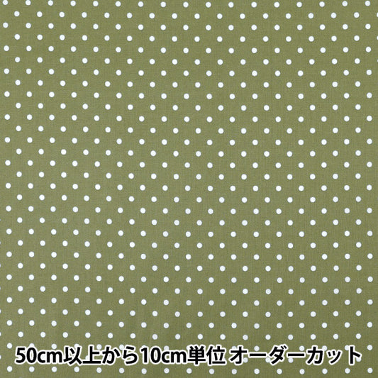 【数量5から】 生地 『スケア ミニドット グリーン SQMDOT-GR』