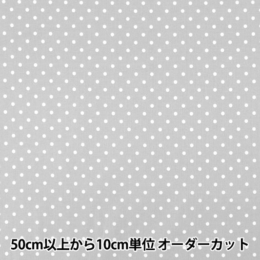 【数量5から】 生地 『スケア ミニドット グレー SQMDOT-GY』