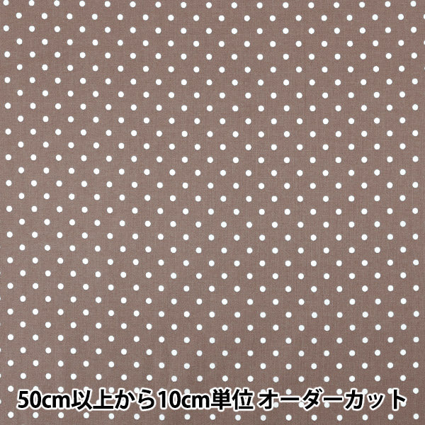 [Quantité à partir de 5] Tissu 『tissu à armure toile Mini point Moka SQMDOT-MC"