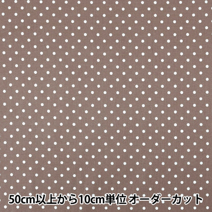 [Quantité à partir de 5] Tissu 『tissu à armure toile Mini point Moka SQMDOT-MC"
