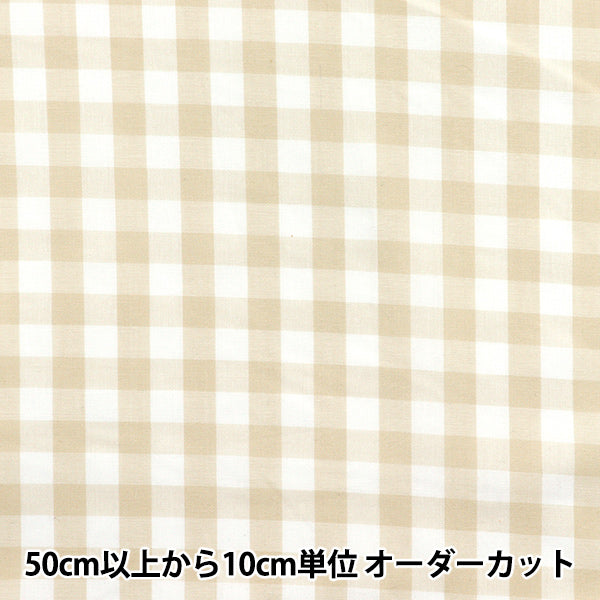 【数量5起】 織物 "50科麦格汉大米色5300-302"