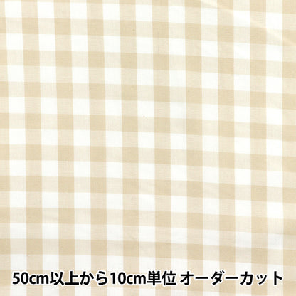 【数量5起】 織物 "50科麦格汉大米色5300-302"