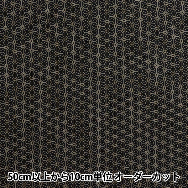 [Quantity starting from 5] Fabric 『Sheeting Hemp leaves, deep indigo 88222-2-15"